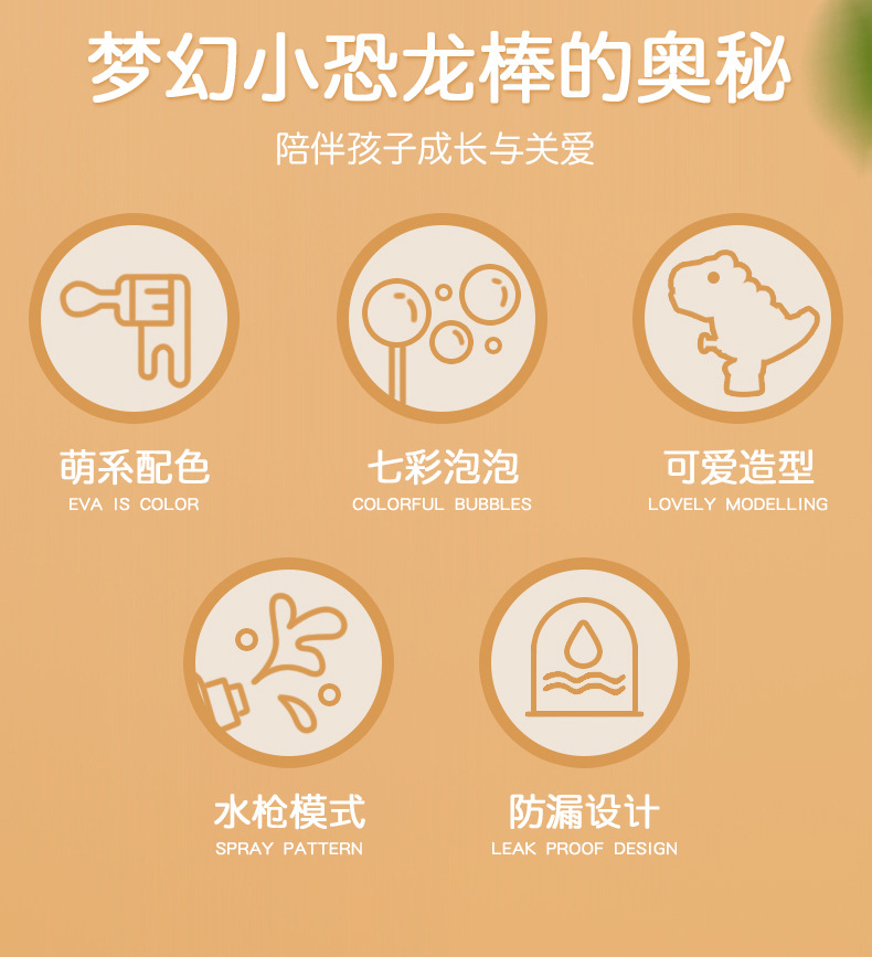 水枪泡泡两用恐龙玩具儿童夏天沙滩戏水按压式创意卡通霸王龙批发详情7