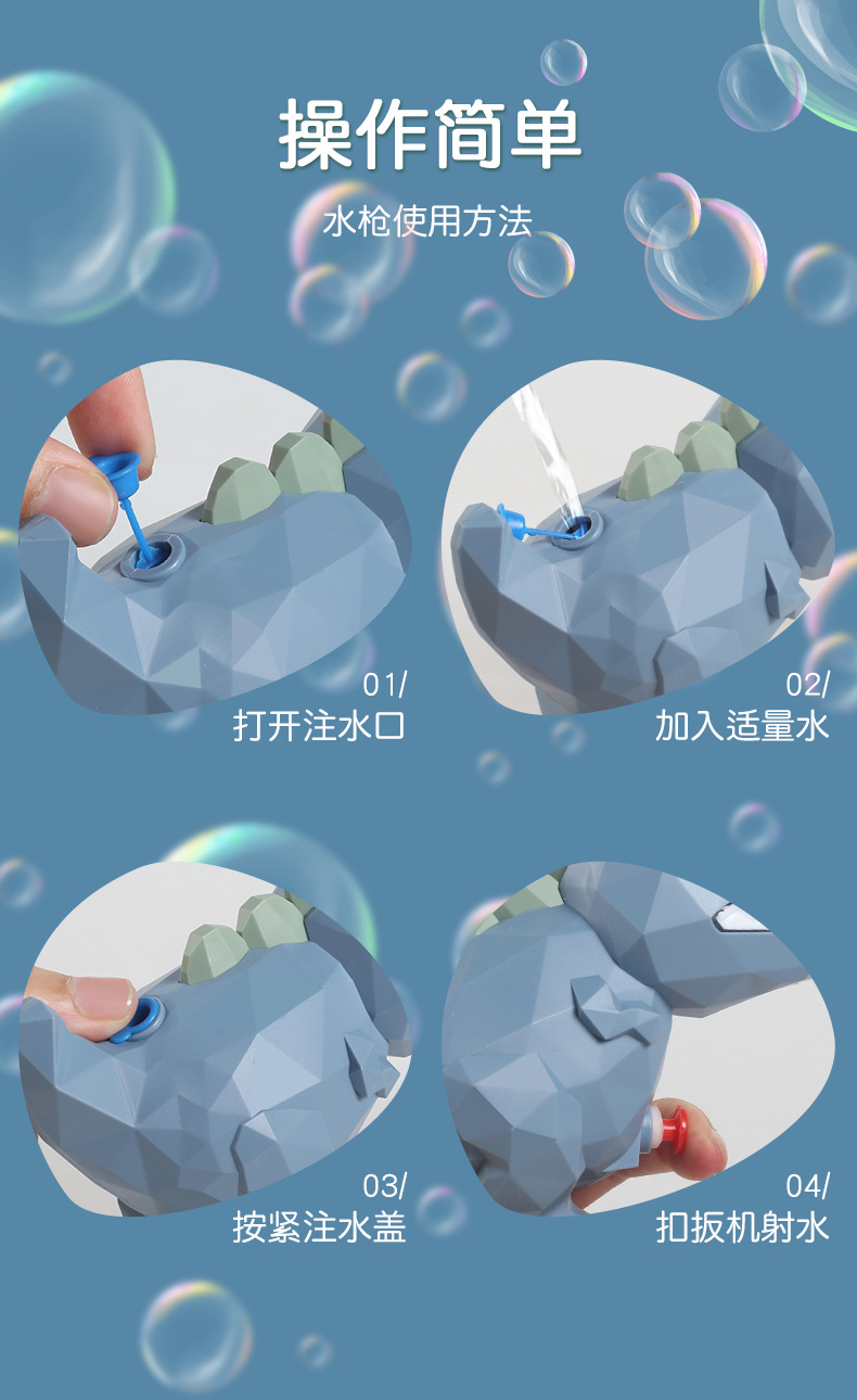 水枪泡泡两用恐龙玩具儿童夏天沙滩戏水按压式创意卡通霸王龙批发详情5