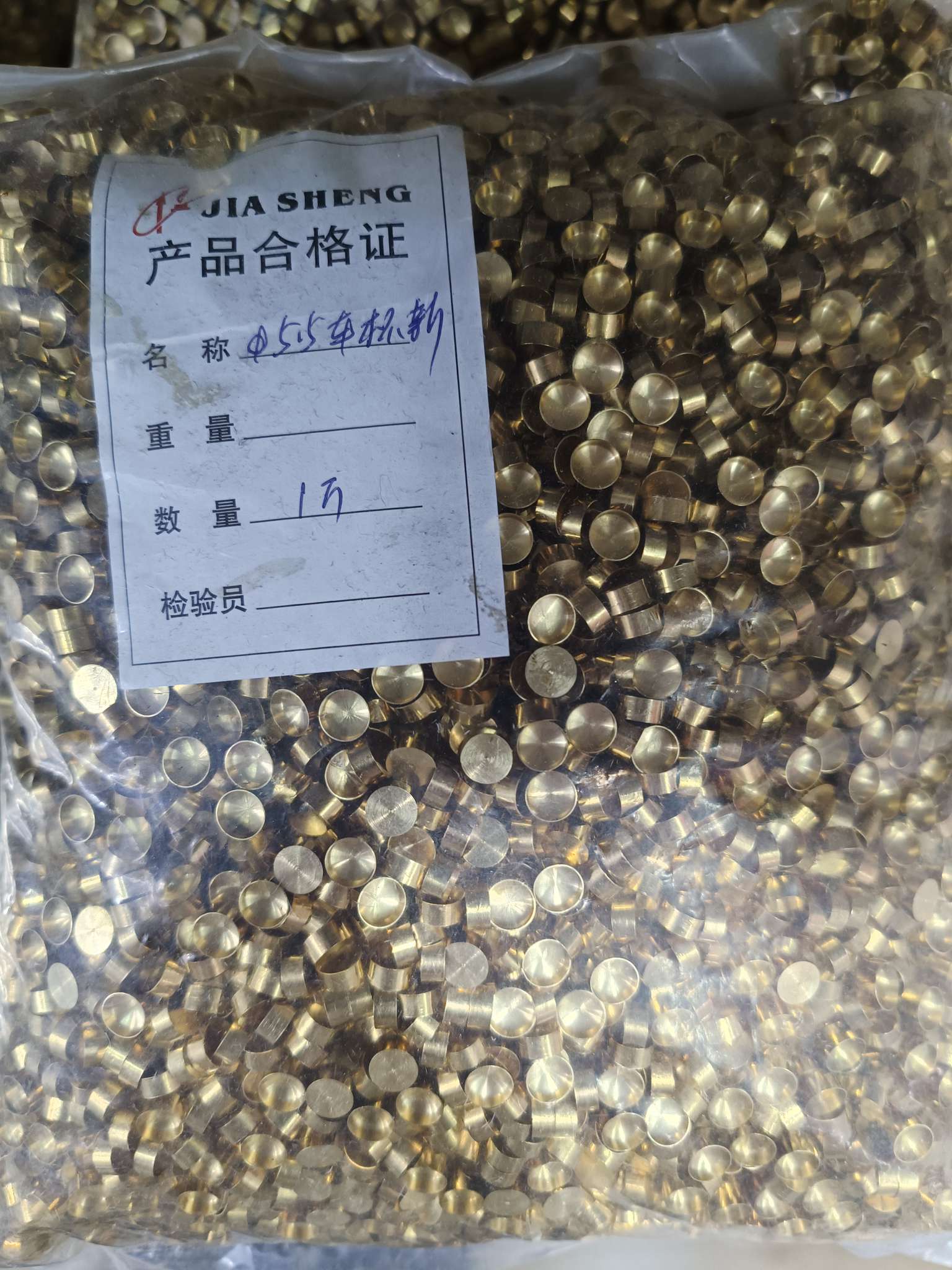 铜配件5.5车杯diy饰品配件