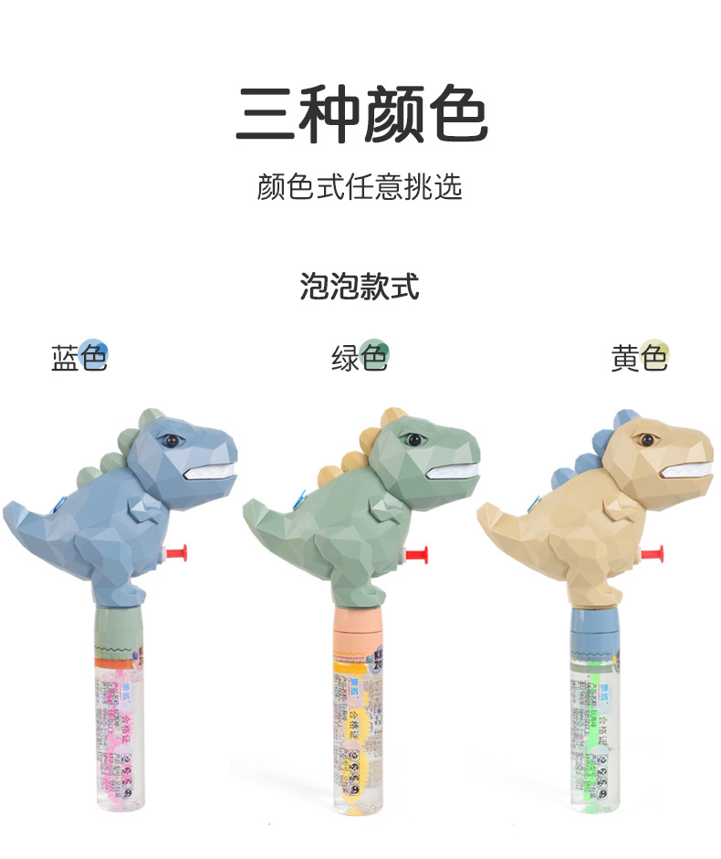 水枪泡泡两用恐龙玩具儿童夏天沙滩戏水按压式创意卡通霸王龙批发详情6