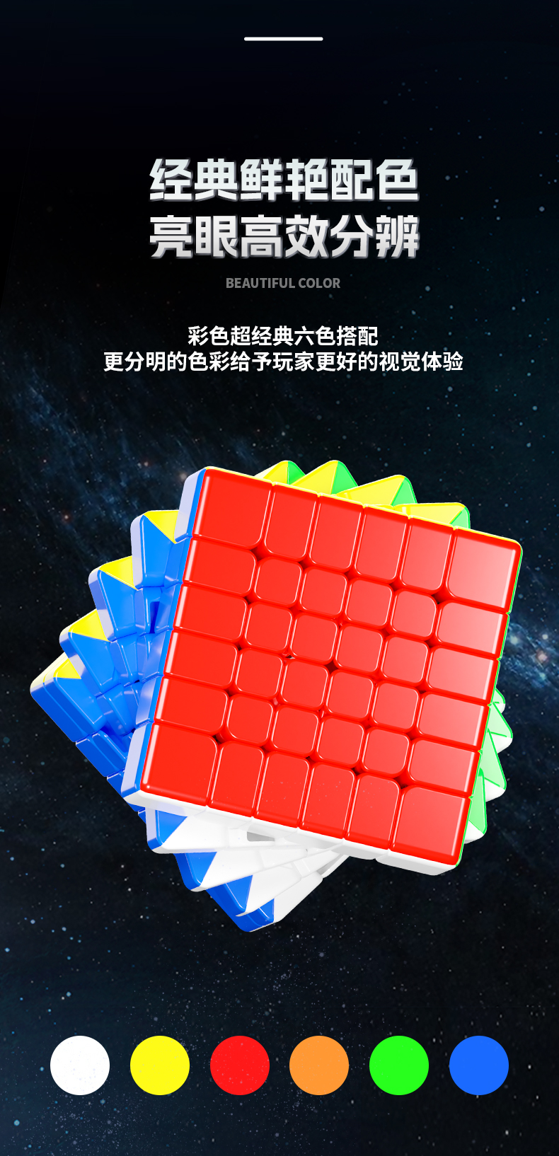 益智玩具超顺滑圣手魔方魔圣六阶魔方实色高阶魔方详情10