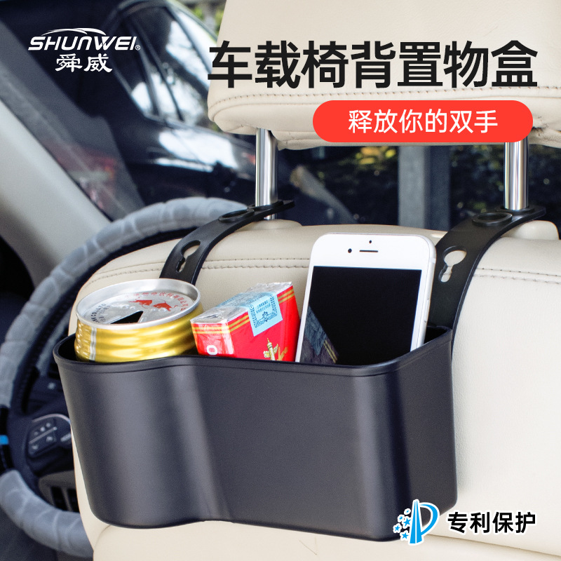 汽车杯架车载椅背置物盒手机架饮料架车用收纳盒