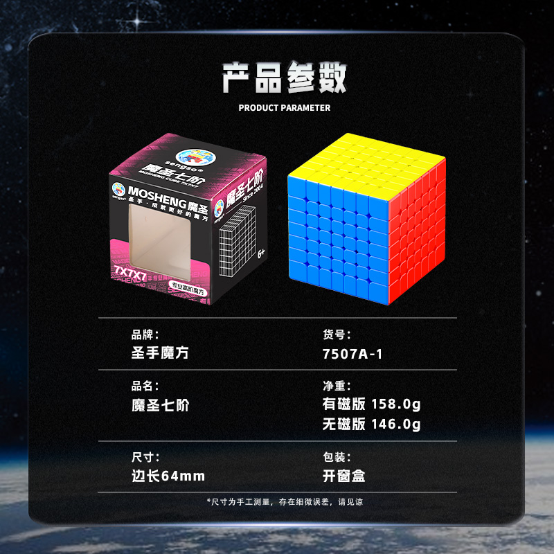 智力魔方实物图