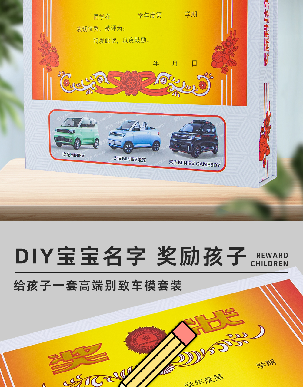 1:24奖状礼盒手提盒五菱mini合金车模儿童礼物详情6