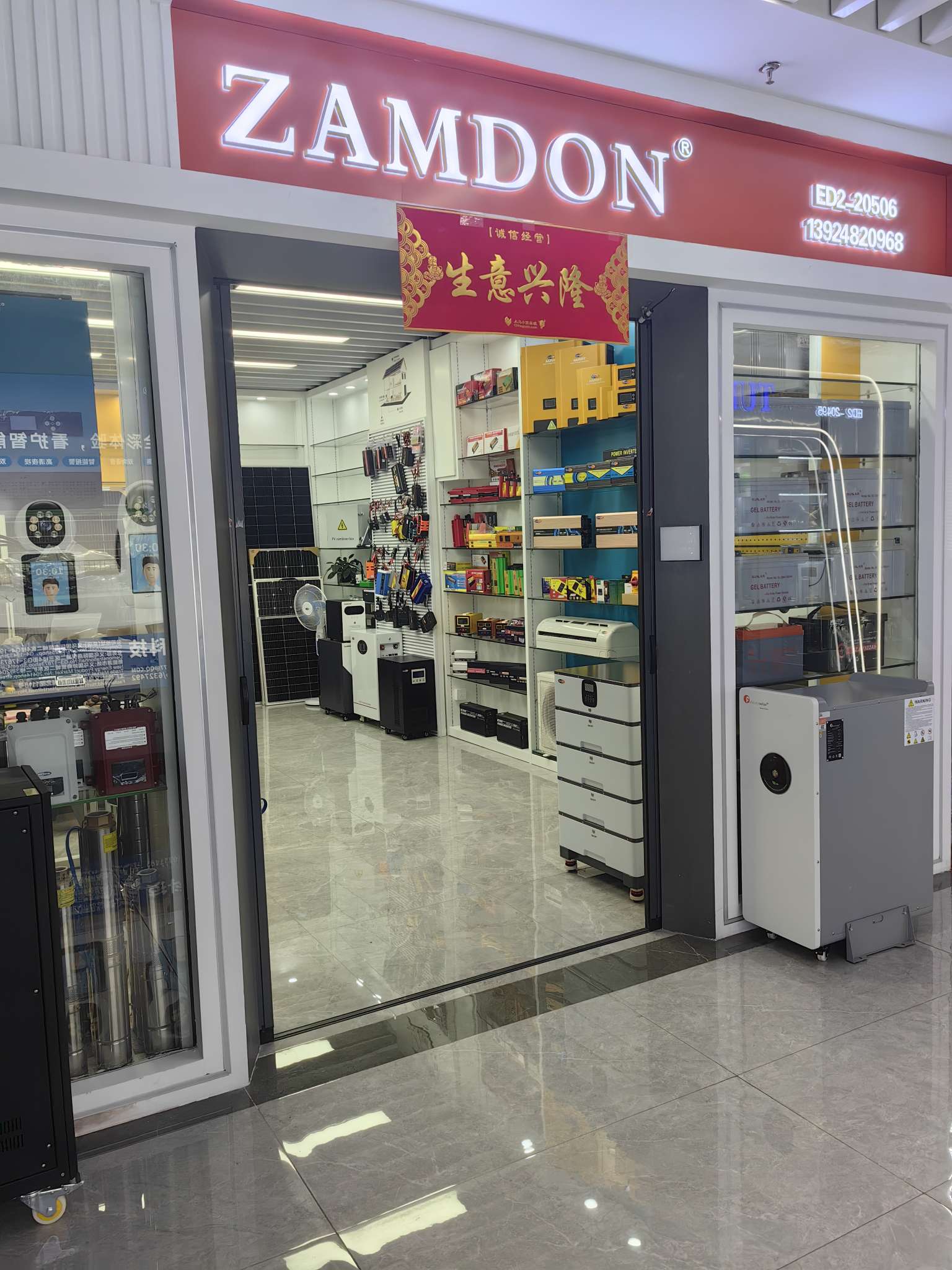 Yiwu Yongyou Solar Energy describe pic - 1