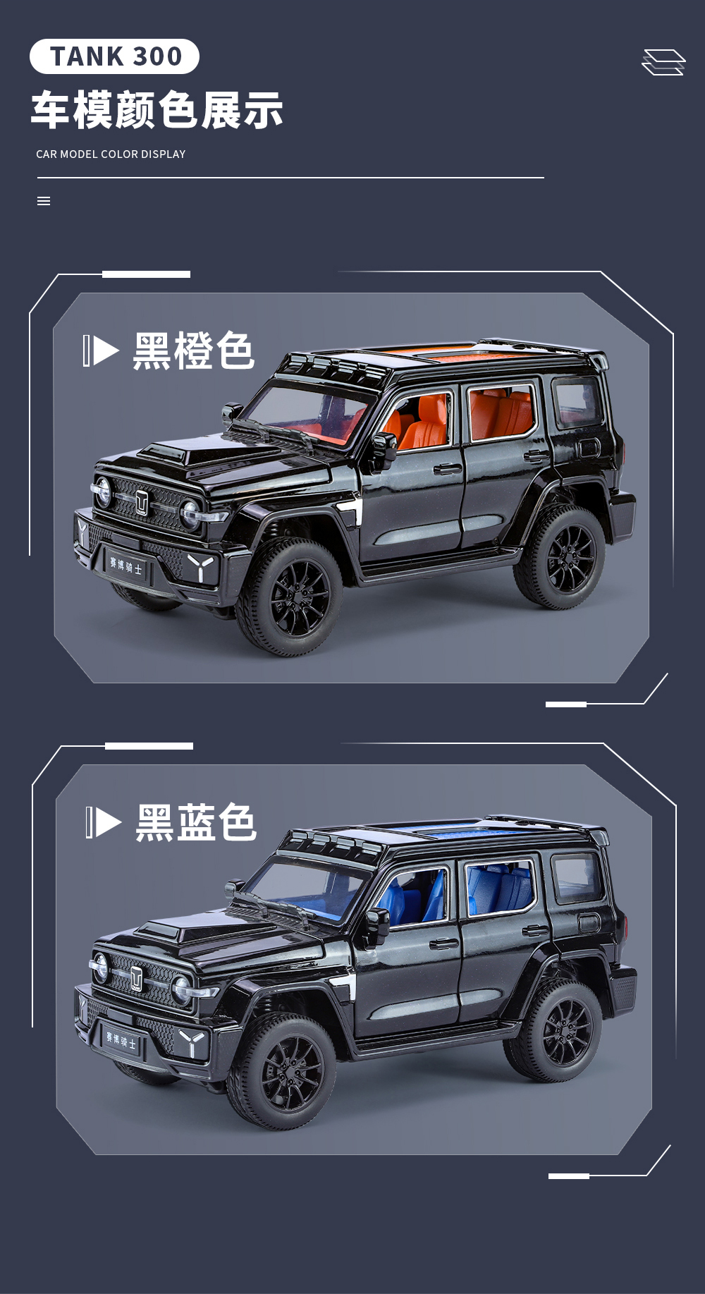 1:24 Tank 300 Cyber Knight alloy car model Sound, light and rebound force pic 4