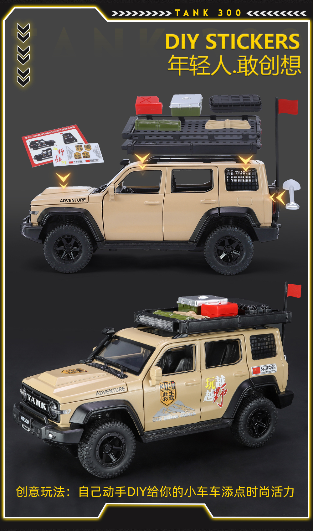 1:24 Tank 300 Limited Edition off-road vehicle alloy car model with sound, light and rebound pic 7