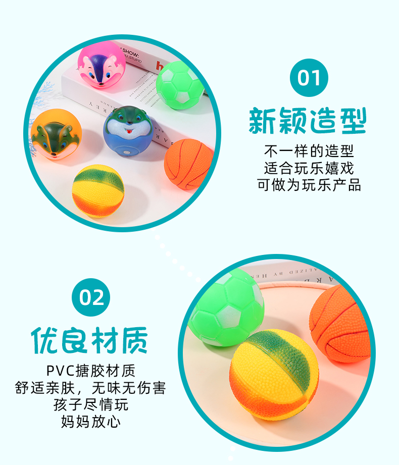 现货搪胶彩色混球儿童捏捏叫玩具婴幼儿洗澡戏水触感抓握趣味发声详情7