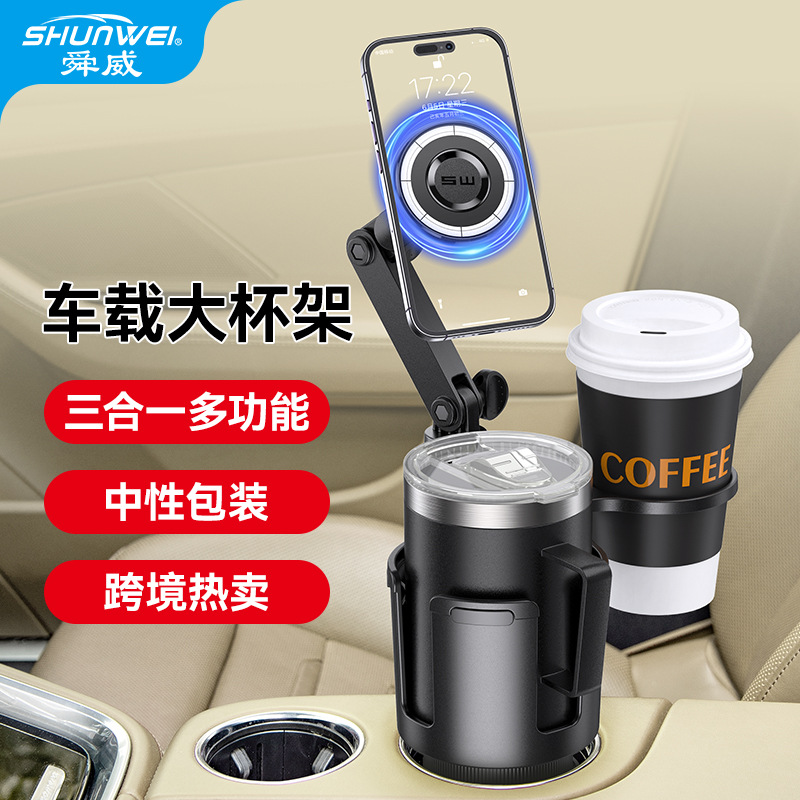 汽车杯架扩展器车载水杯支架水杯架多功能饮料架置物架手机架