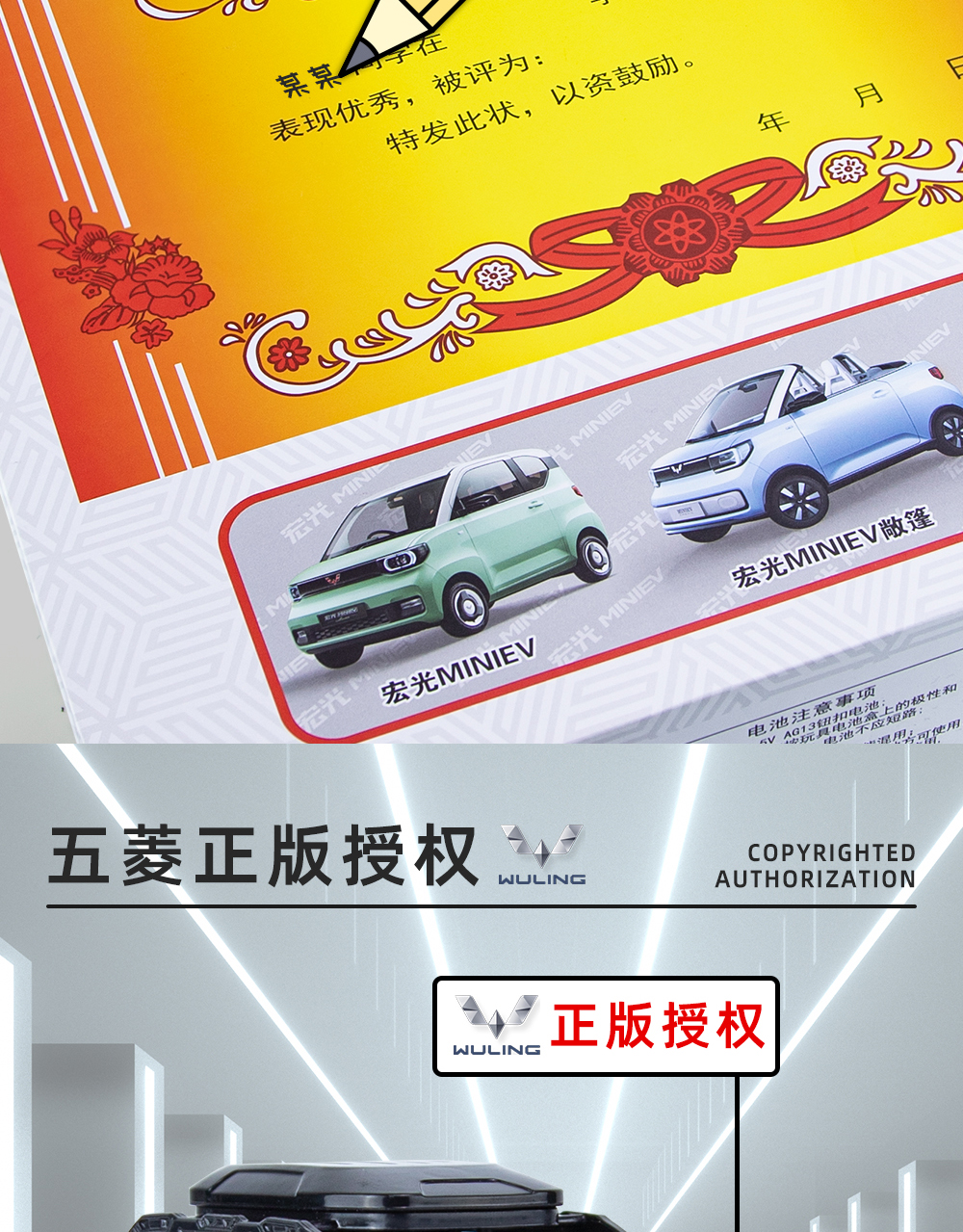 1:24奖状礼盒手提盒五菱mini合金车模儿童礼物详情7