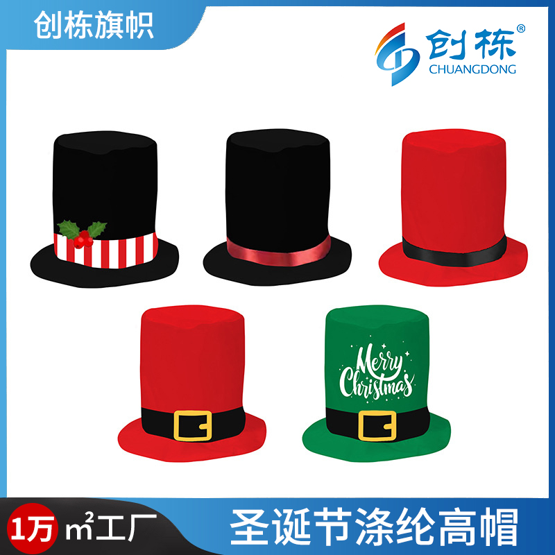 Customized cross-border Christmas new product hats with polyester digital printing, Christmas filigree ribbons, top hats and party supplies