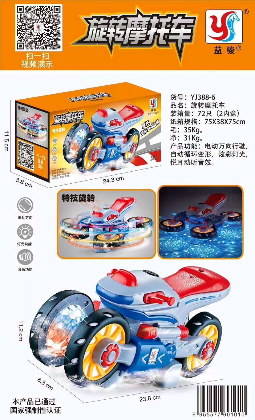 进口玩具电动遥控竹蜻蜓安静磁力书抓糖果娃娃机鸡八音盒适合小孩娱乐休闲