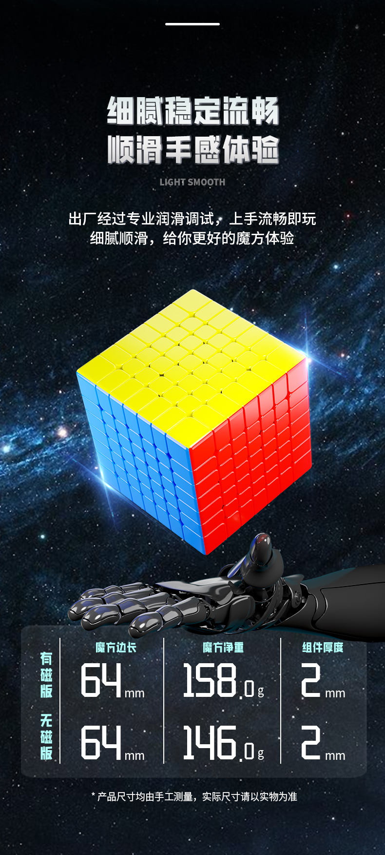 益智玩具超顺滑圣手魔方魔圣七阶魔方实色高阶魔方详情12
