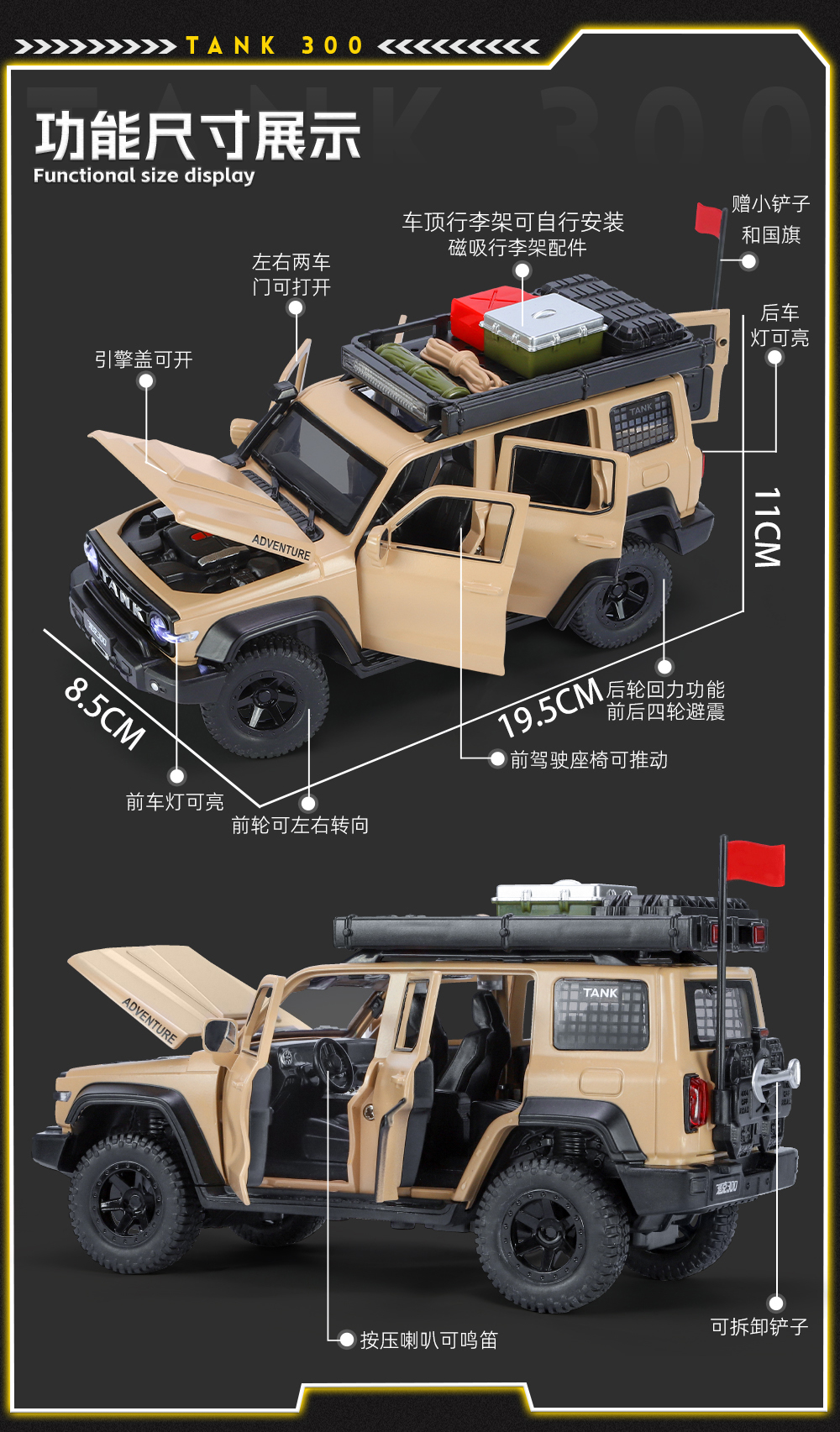 1:24 Tank 300 Limited Edition off-road vehicle alloy car model with sound, light and rebound pic 1
