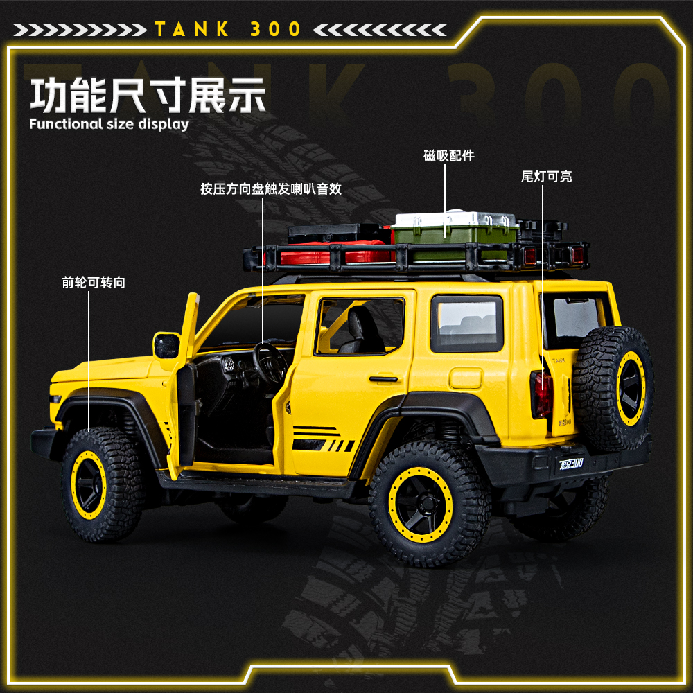 1:24 TANK 300 Border Edition Sound and Light Rebound Shock Absorber Alloy car Model, boy model car TANK, export to the Middle East, Jeep, off-road vehicle, cross-border special, Great Wall Wei Pai, domestic new energy vehicle, best-selling border style pic 4