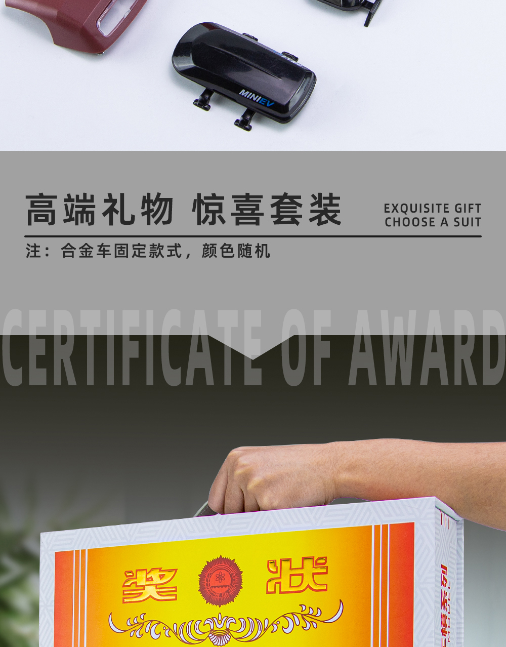 1:24奖状礼盒手提盒五菱mini合金车模儿童礼物详情5