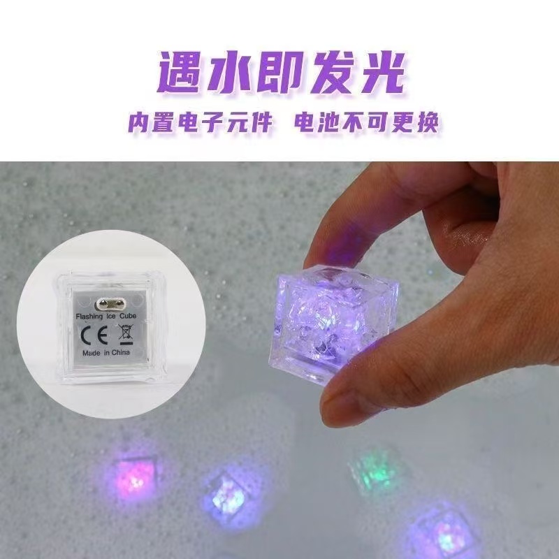 七彩闪光冰块灯LED感应入水即亮洗澡发光KTV酒吧派对用品刺身灯LED发光冰块防水灯遇水发亮详情6