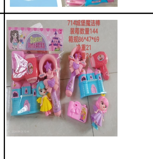 趣味过家家玩具饰品包包手工串珠毛绒手工美术穿戴甲儿童创意益智玩具