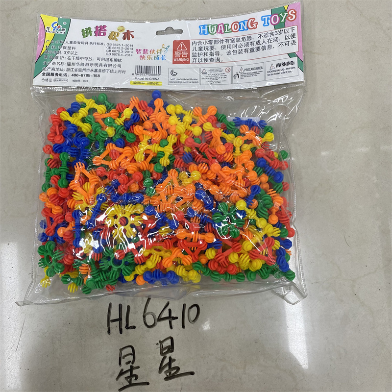 儿童积木拼装玩具益智拼插男孩女孩3-6岁幼儿园专用星星积木幼儿早教图