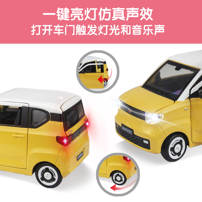 1/24 Wuling miniev official authorized alloy model Sound and light Rebound car model Specification image