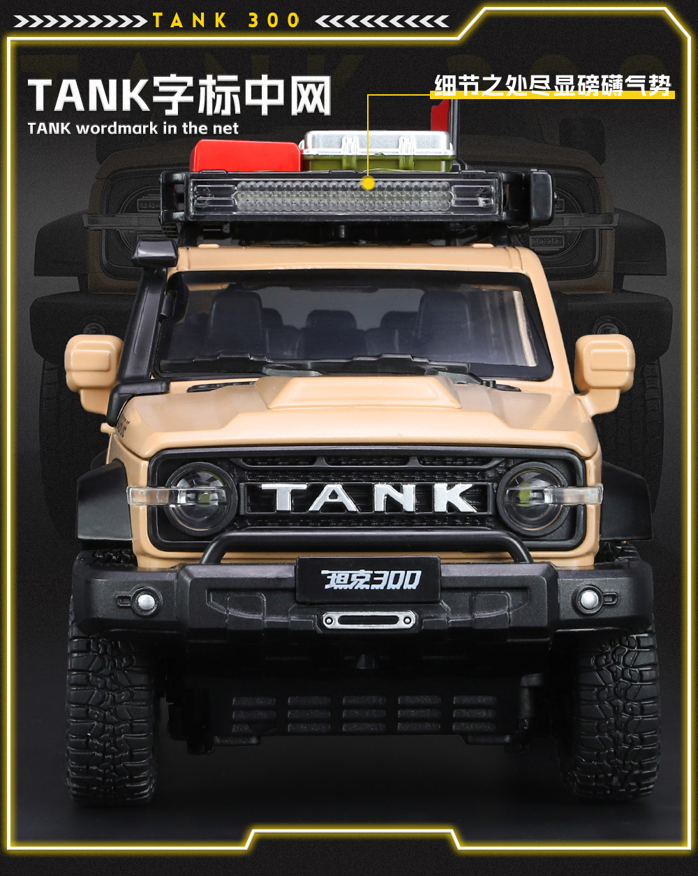 1:24 Tank 300 Limited Edition off-road vehicle alloy car model with sound, light and rebound pic 17