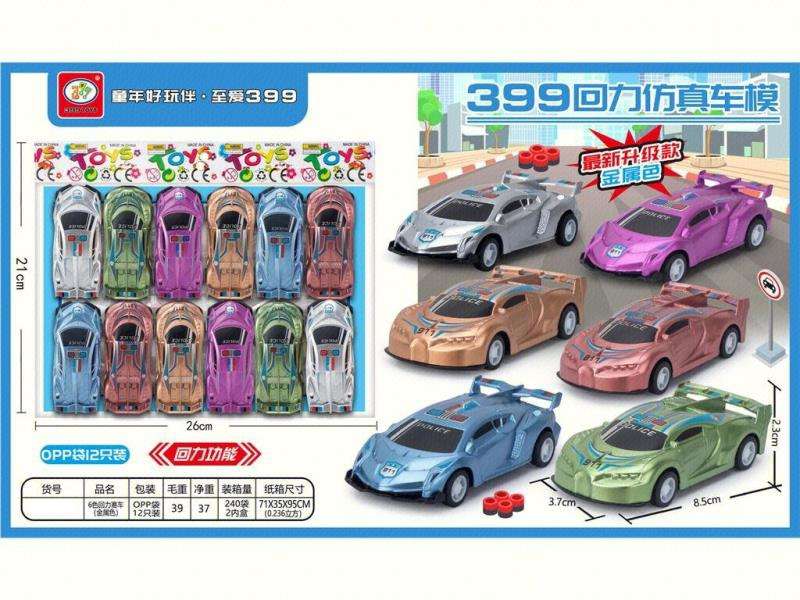 Rebound car model, model, model children's toy