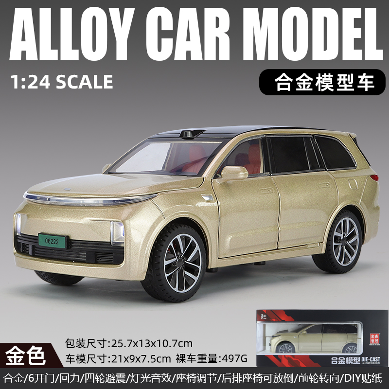 1：24理想新能源L9回力声光合金车模型详情9