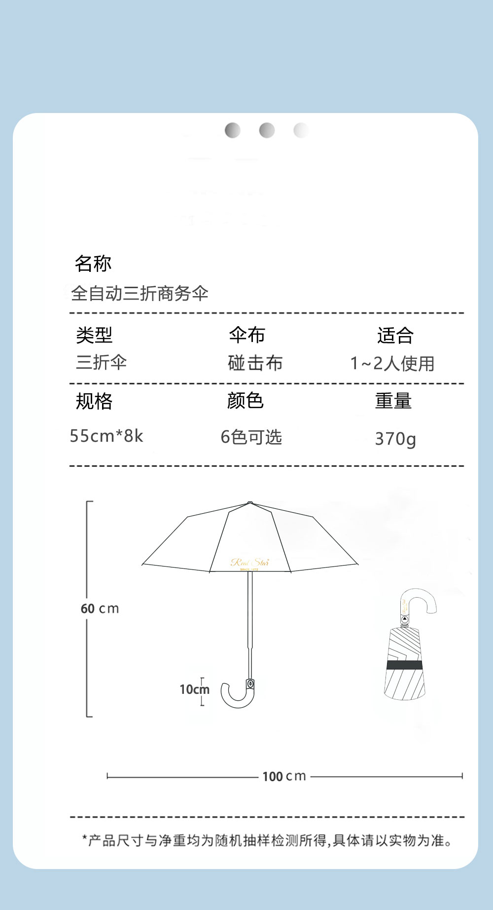 星宝伞HS3229长柄弯钩雨伞男士商务雨伞格纹男士三折全自动雨伞批发详情10