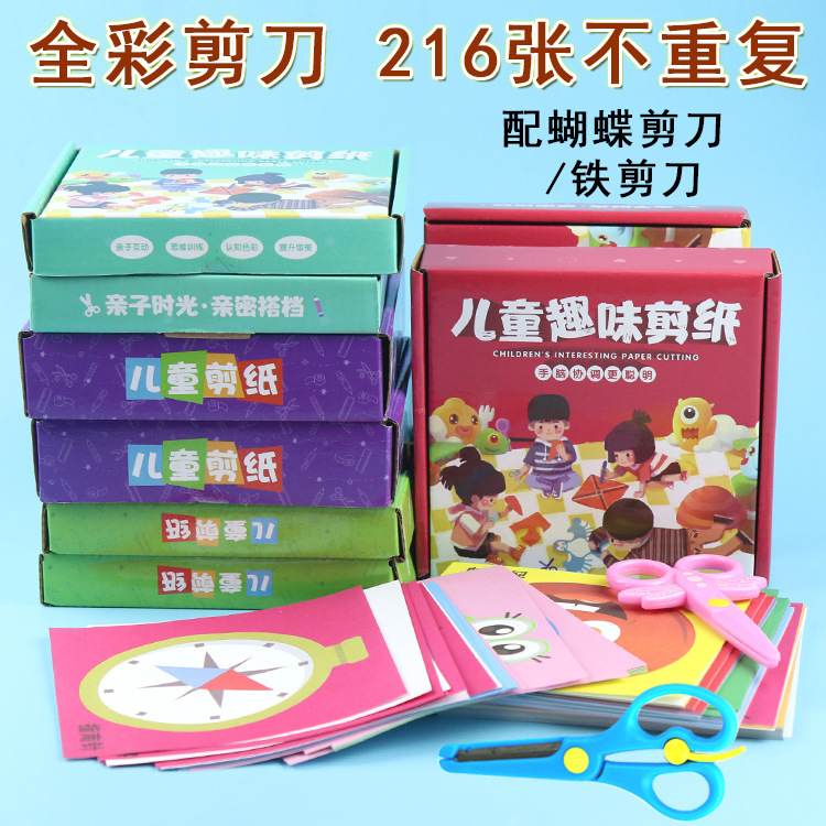 Wholesale 216 pieces of children's handmade paper-cutting collection gift box set, colorful paper, fun diy for kindergartens full figure