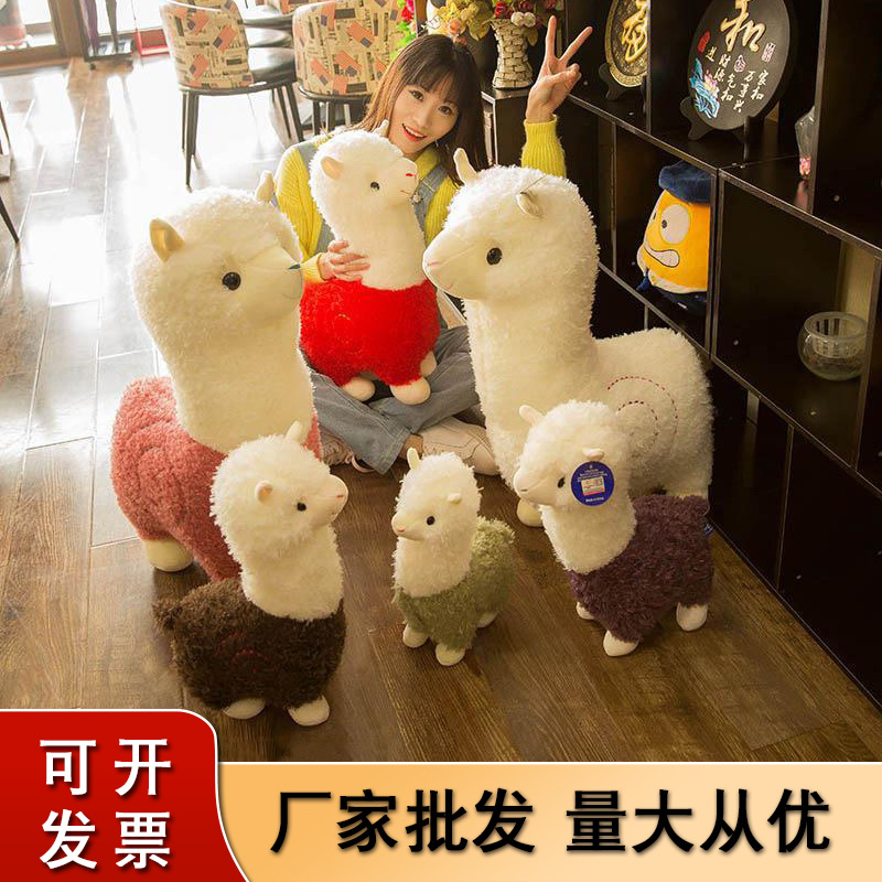Foreign trade wholesale alpaca doll dolls, large plush toys, sleeping pillows, company event gifts, logo full figure