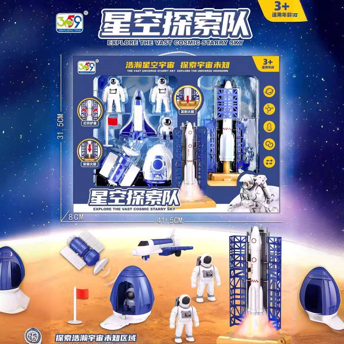 Free shipping of simulated astronaut, aerospace, rocket set toys, house car models and children's toys details Picture