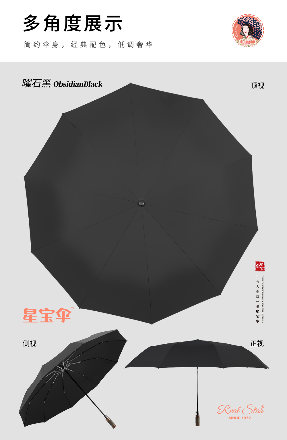 星宝伞实木手柄全铝合金伞架10骨晴雨伞加大高档男士商务伞详情12