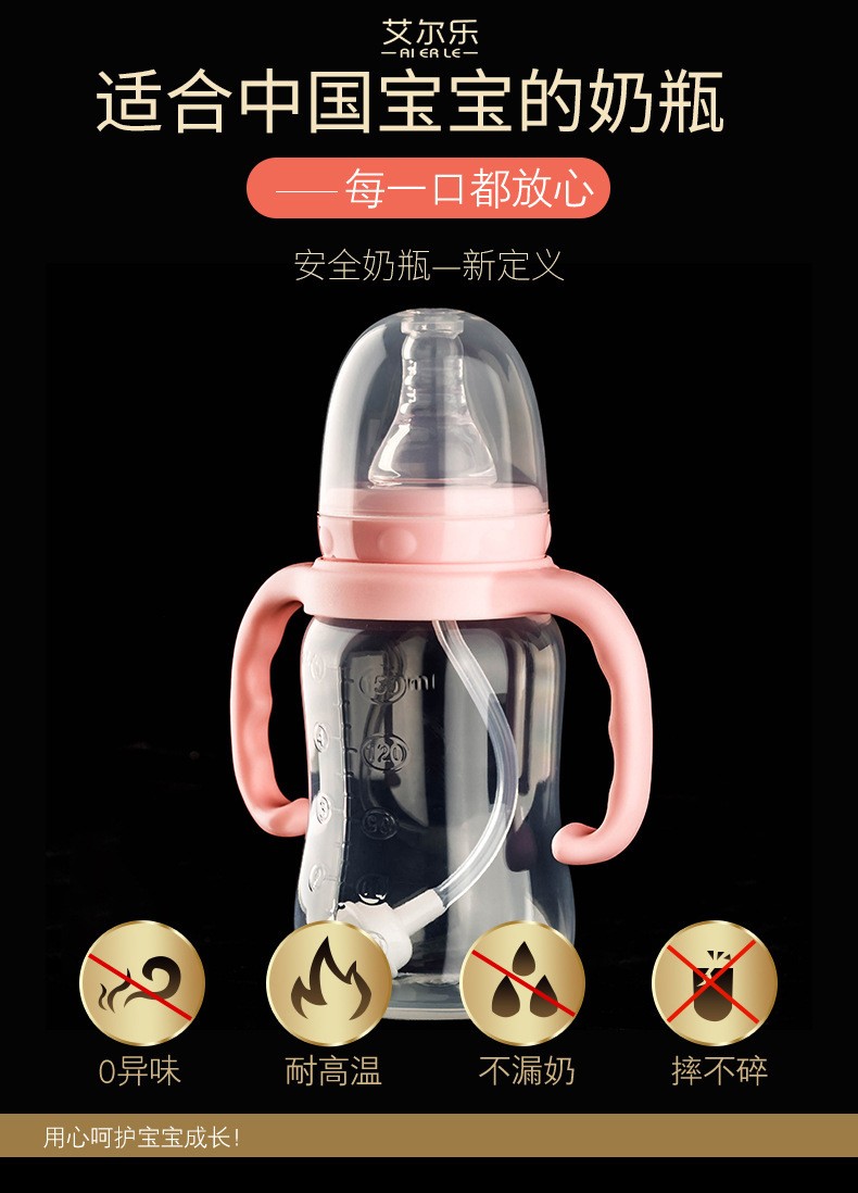 婴儿标口pp奶瓶母婴新生儿带手抦塑料吸管奶瓶定制批发详情1