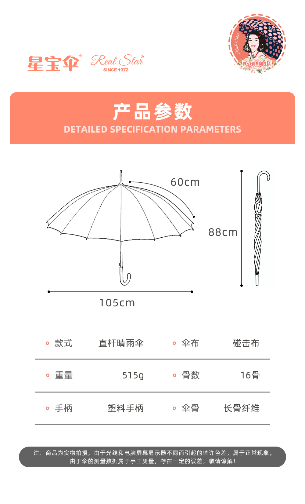 星宝伞1406长柄晴雨伞花布暗色调雨伞大弯钩女士长伞批发详情14