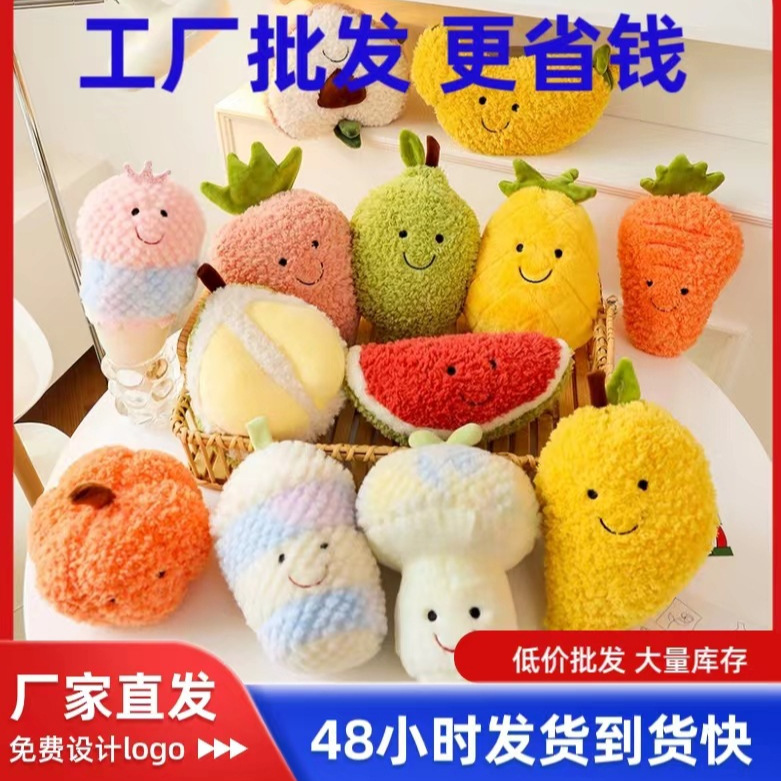 Plush toys, cute fruit dolls, throw pillows, claw machine dolls, wedding scattering dolls, street vending toys and gifts full figure