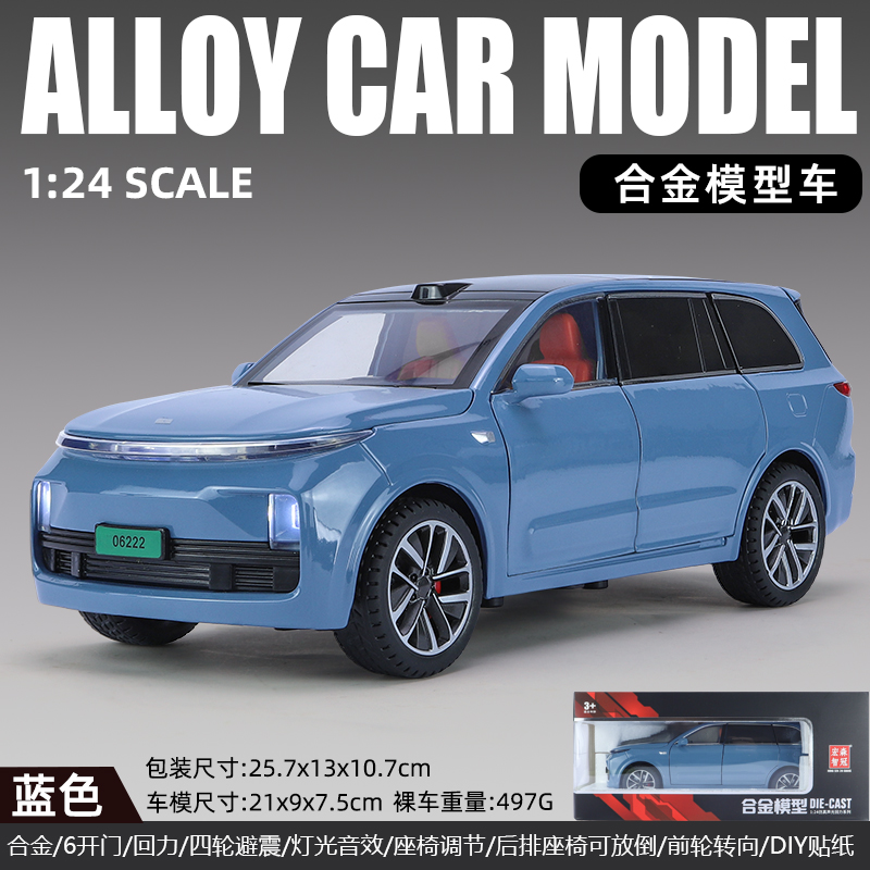 1：24理想新能源L9回力声光合金车模型详情10
