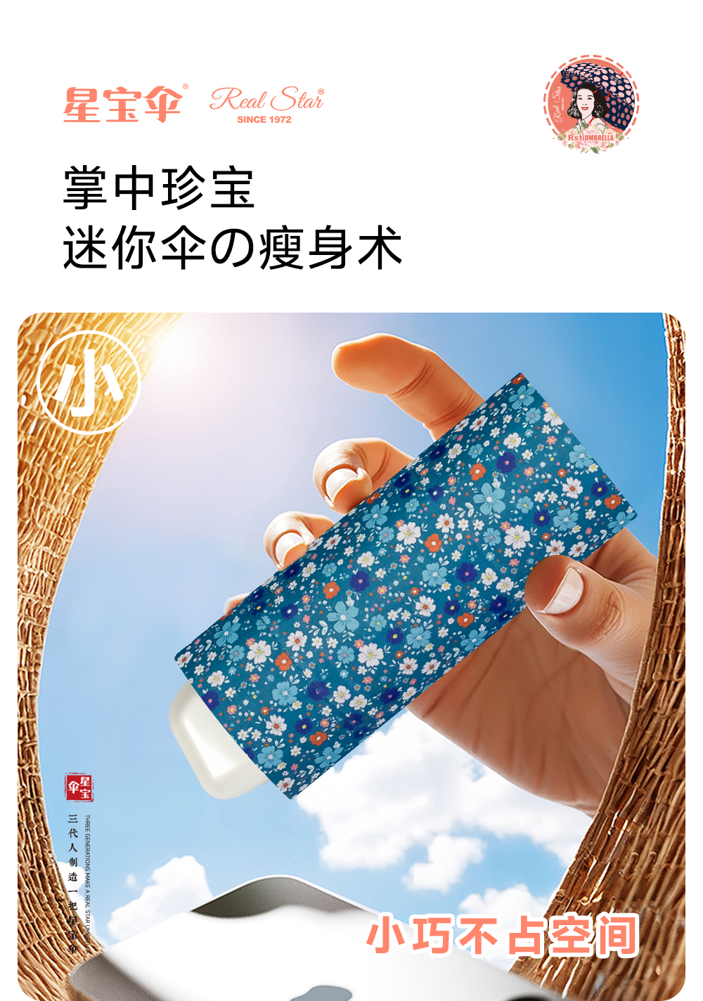 星宝伞5572小碎花雨伞五折手晴雨伞可放包包口袋雨伞晴雨伞详情5