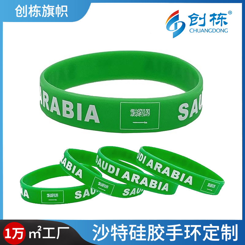Customized cross-border Saudi Arabian club fan sports wristbands, football silicone wristbands and rubber wrist straps