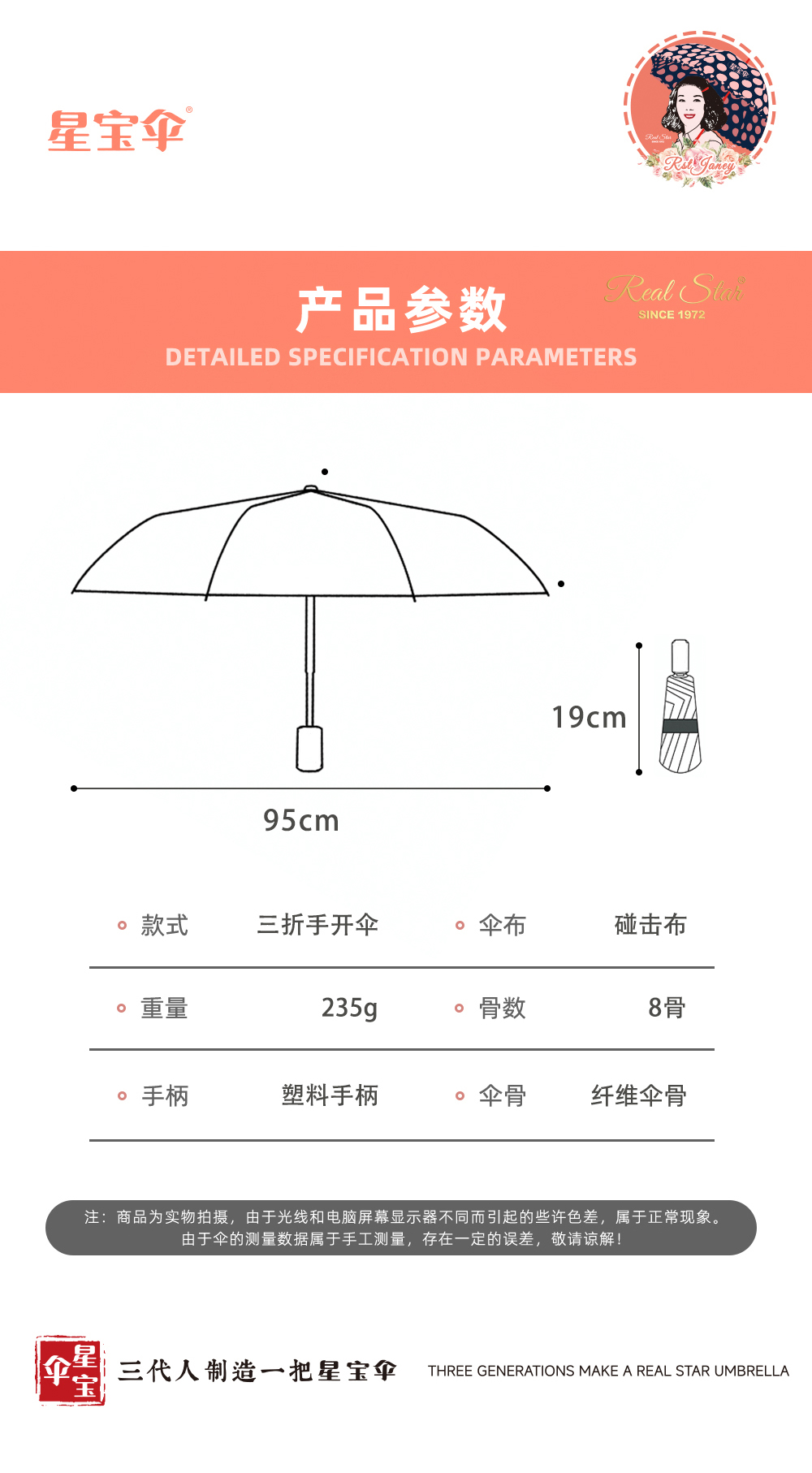 星宝伞5001小碎花口袋伞女士五折雨伞8骨折叠小雨伞晴雨伞女伞韩系雨伞详情14