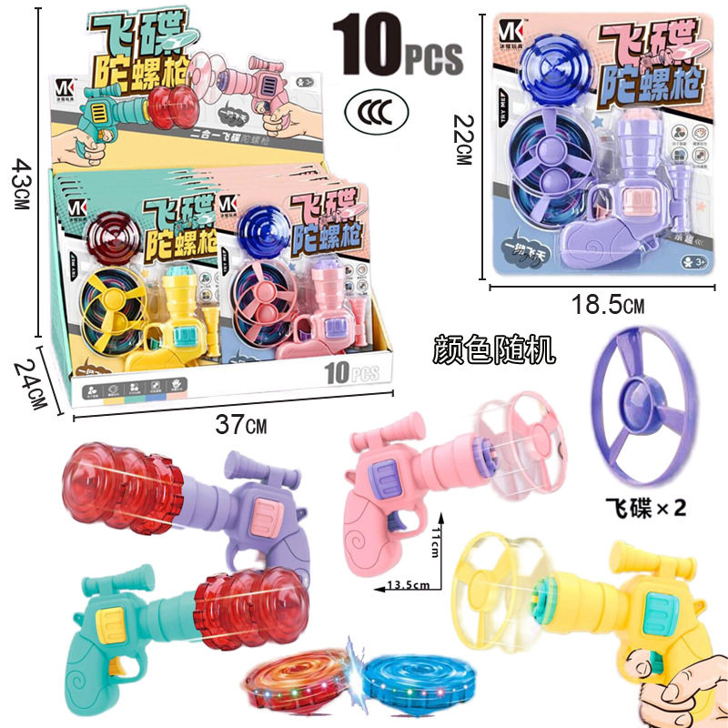 Free shipping two-in-one bamboo dragonfly flying disc gyroscope gun toy, children's outdoor parent-child rotating frisbee ejection gun wholesale full figure