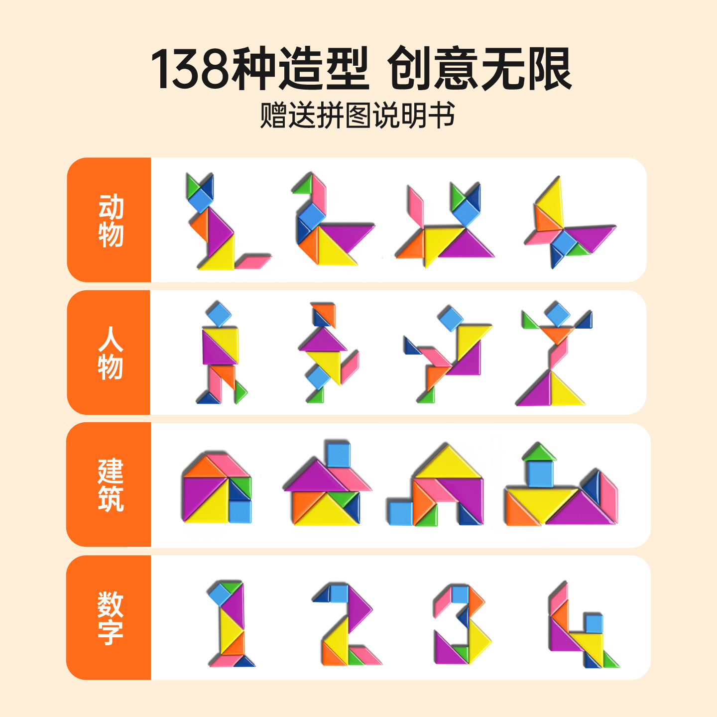 Children's magnetic tangram, toys for first graders from Grade 3 to 6, early education kindergarten gifts, intellectual jigsaw puzzles, creative ideas details Picture