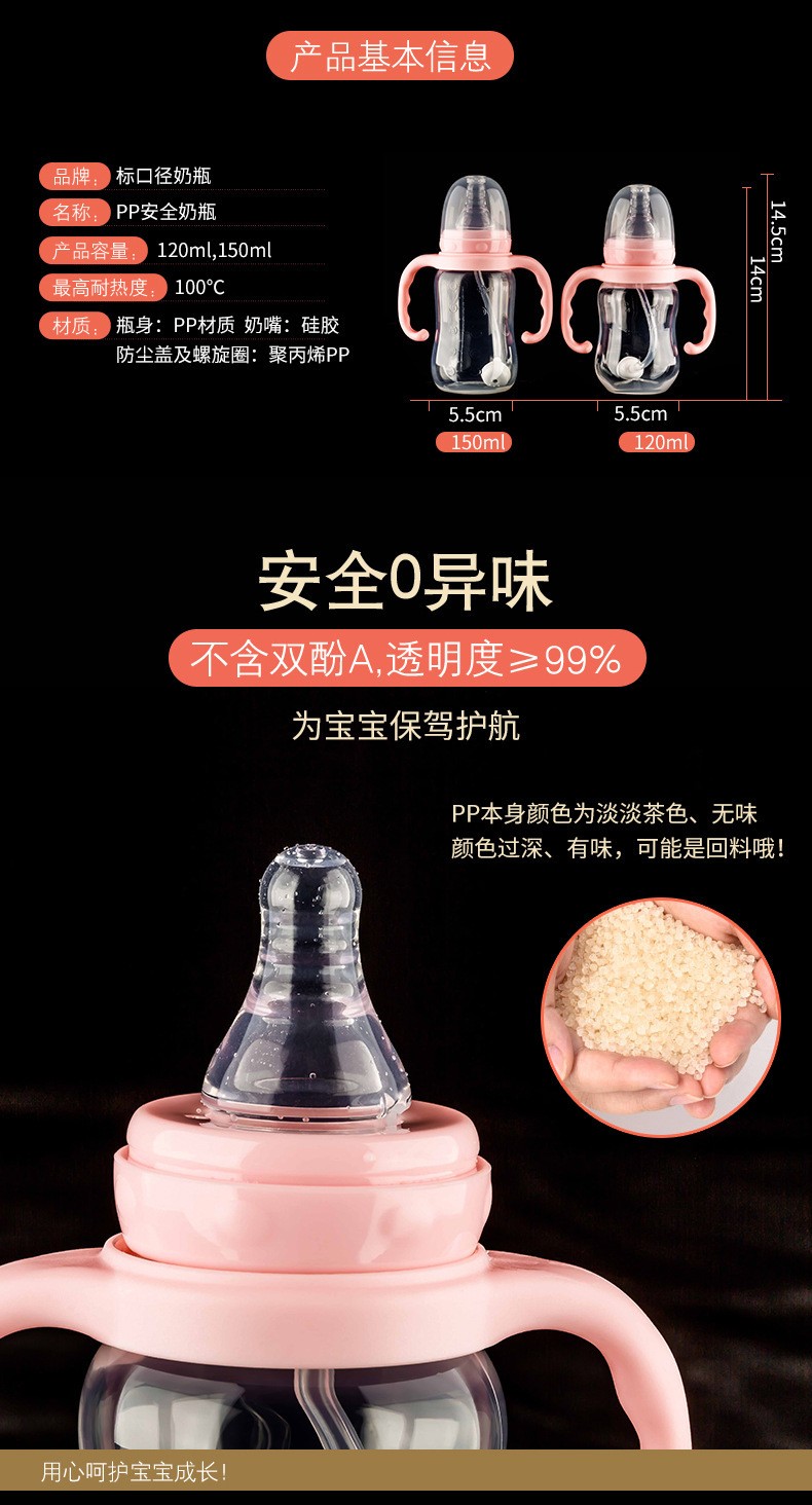 婴儿标口pp奶瓶母婴新生儿带手抦塑料吸管奶瓶定制批发详情2