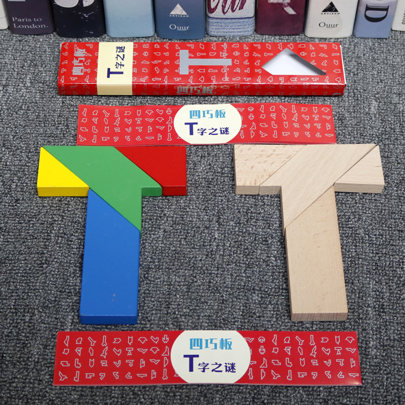 Wooden T-shaped mystery puzzle, memory, early education, intelligence, classical toy gift, Four-piece board, specially designed for primary school students Specification drawing