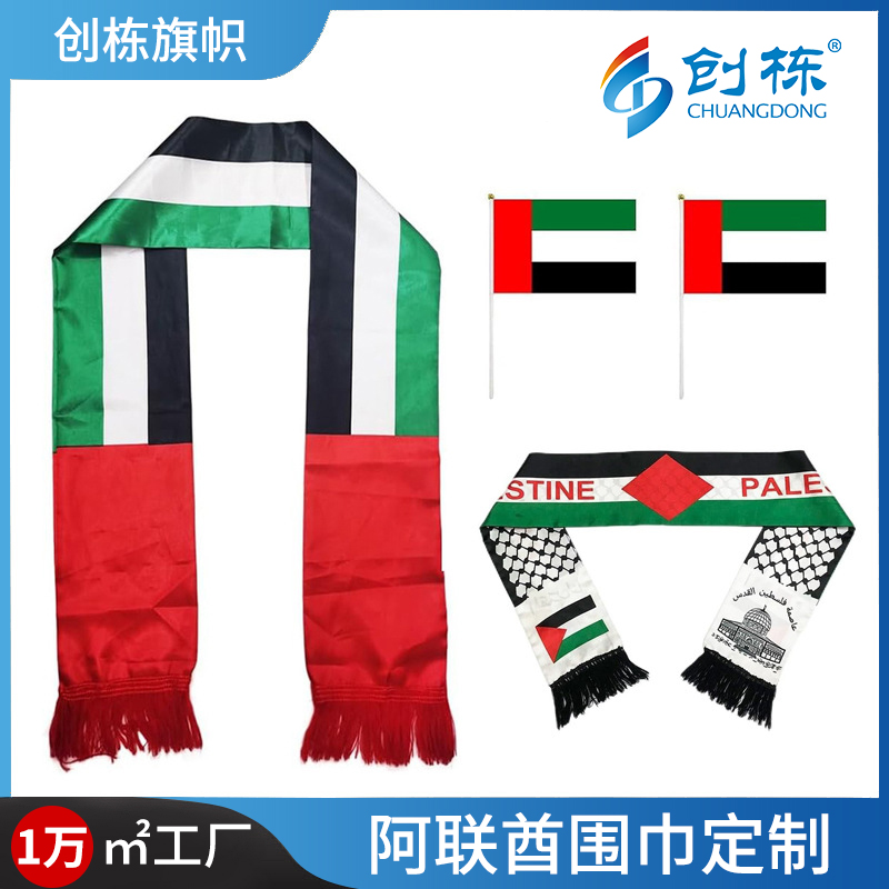 يتم تحديد الوشاح الإماراتي عبر الحدود، وهو اليوم الوطني للتزيين بأعلام اليد، باستخدام وشاح من نوع لوغو