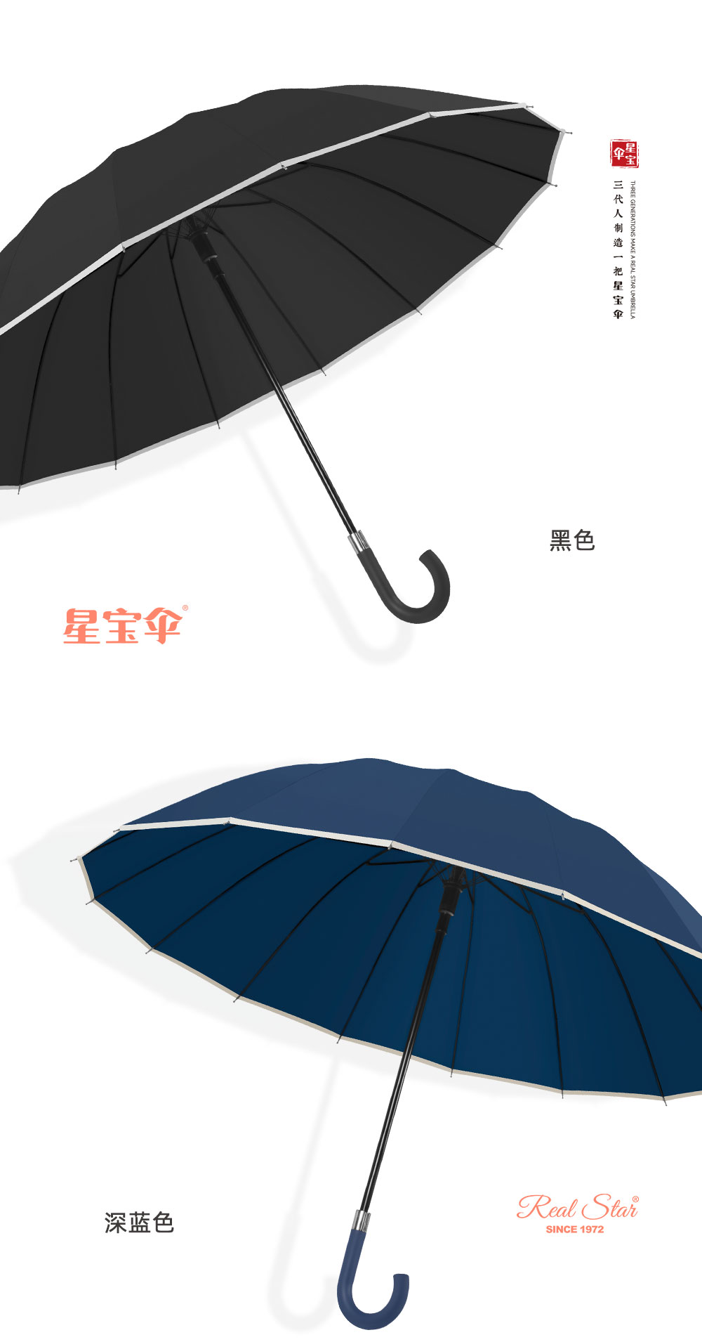 星宝伞1665S直杆雨伞16骨纯色包边大伞绅士雨伞长杆伞批发详情7