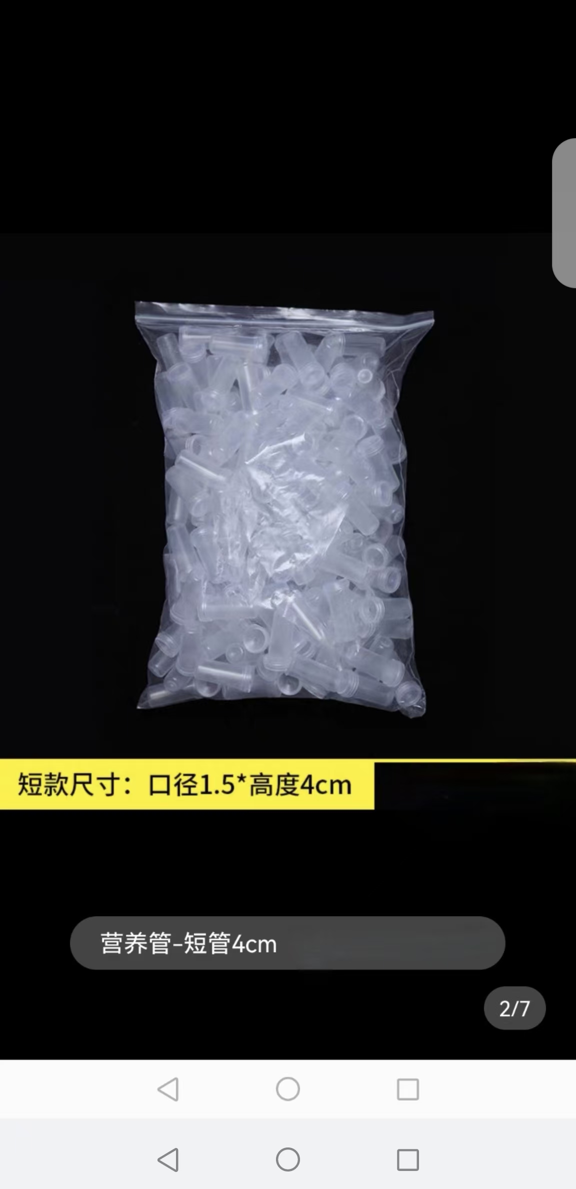 高档透明鲜花养乃管营养管养花束花管培养保鲜花店用品干花花艺详情图6