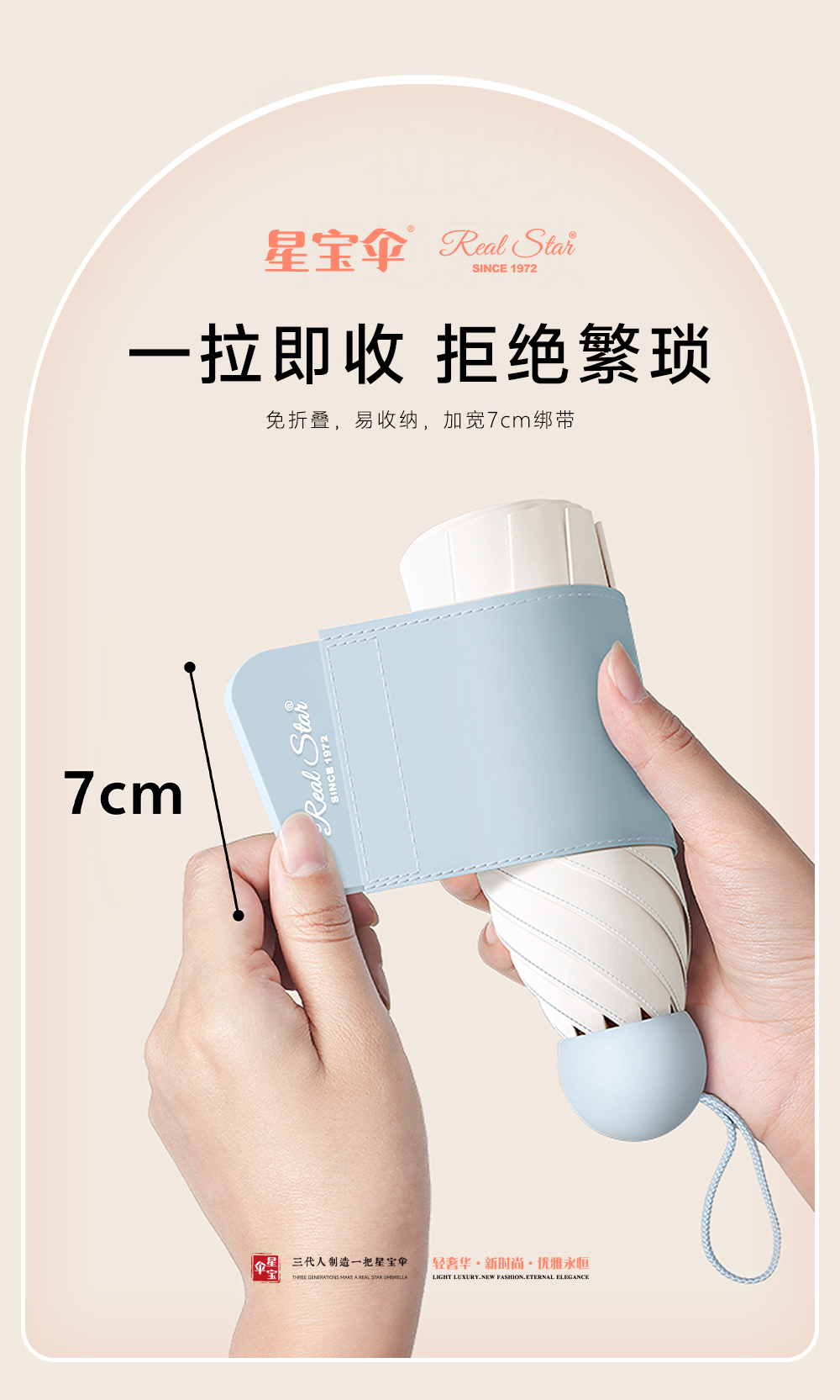 星宝伞5900五折手开晴雨伞加厚伞带易折叠雨伞胶囊伞晴雨2用详情5