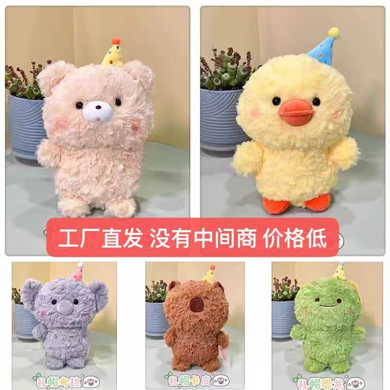 Wholesale of new 8-inch digital claw dolls, cute plush toys, wedding throwing dolls and plush toys full figure