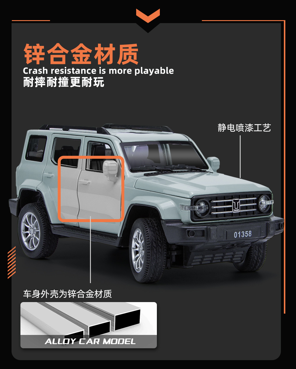 仿真1比24趟克300合金越野车钥匙版模型合金车模详情8
