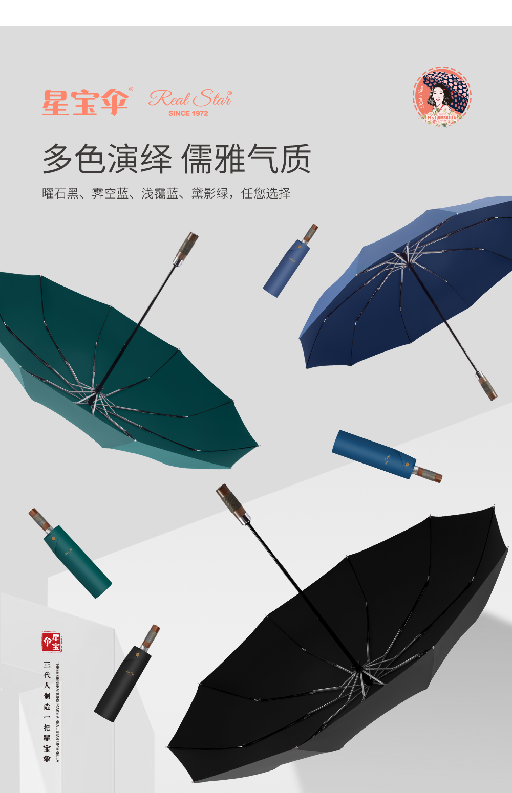 星宝伞实木手柄全铝合金伞架10骨晴雨伞加大高档男士商务伞详情8